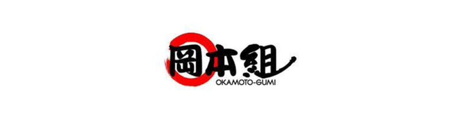 okamotogumi-860x226