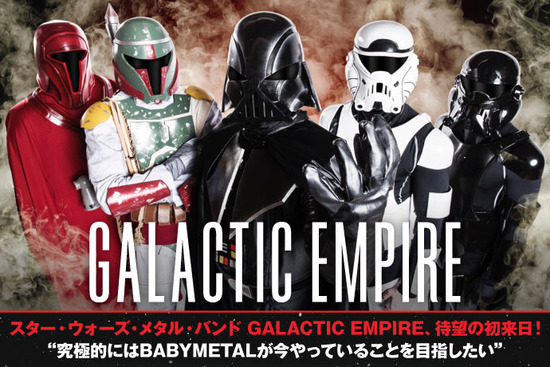 galacticempire