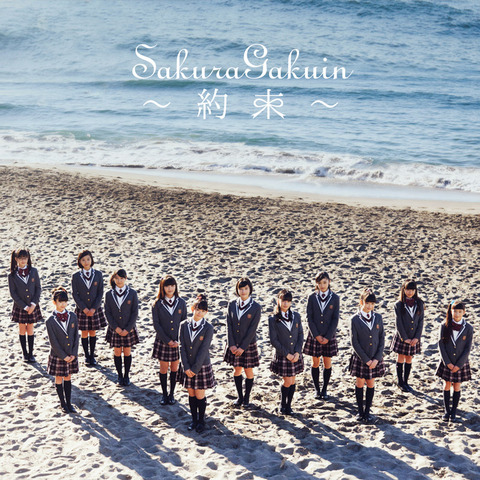 music_a_sakuragakuin2016_sakura