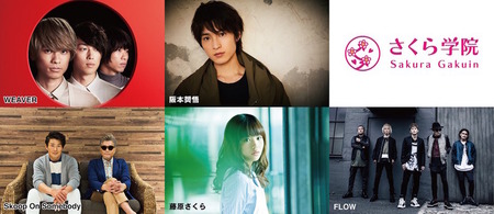 news_header_AmuseFes_20170313