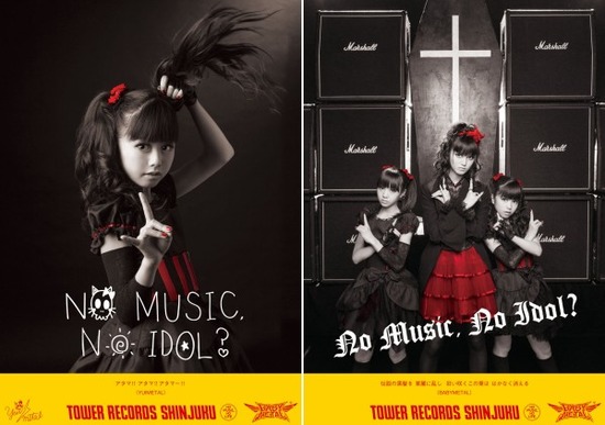 NMNI_BABYMETAL_yui_bbm_A600