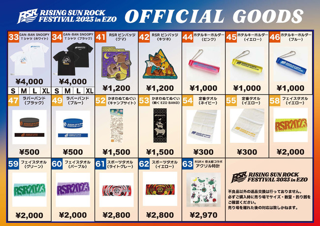 officialgoods02